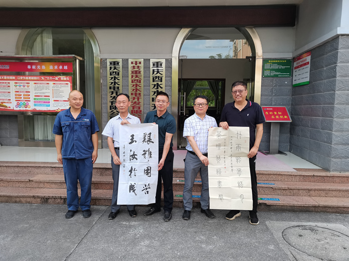 重慶市老年書畫研究會向酉水公司贈送書法作品“艱難困苦 玉汝于成”（彭建洪 攝）_副本.jpg