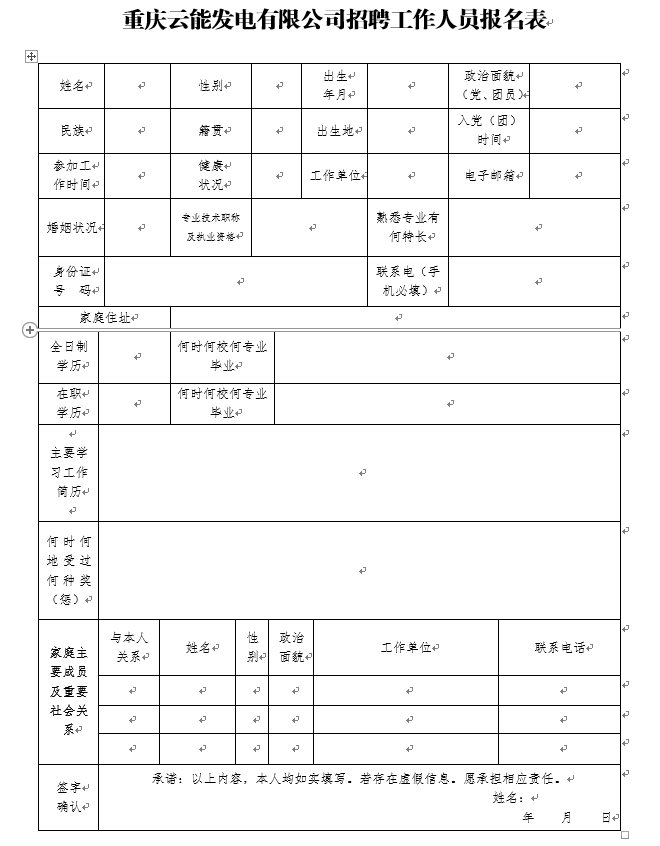 報名表.png