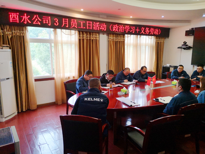 酉水公司開展大讨論活動劉春陽攝_副本.jpg